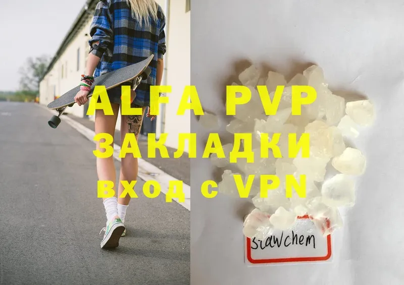 Alfa_PVP VHQ  Белая Калитва 